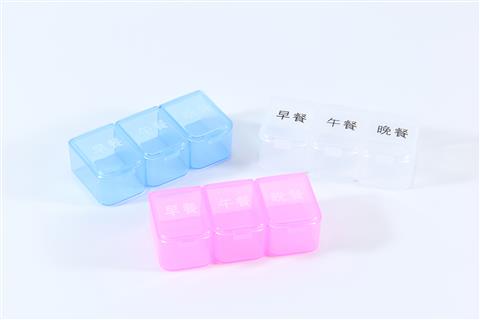 3格便利药盒